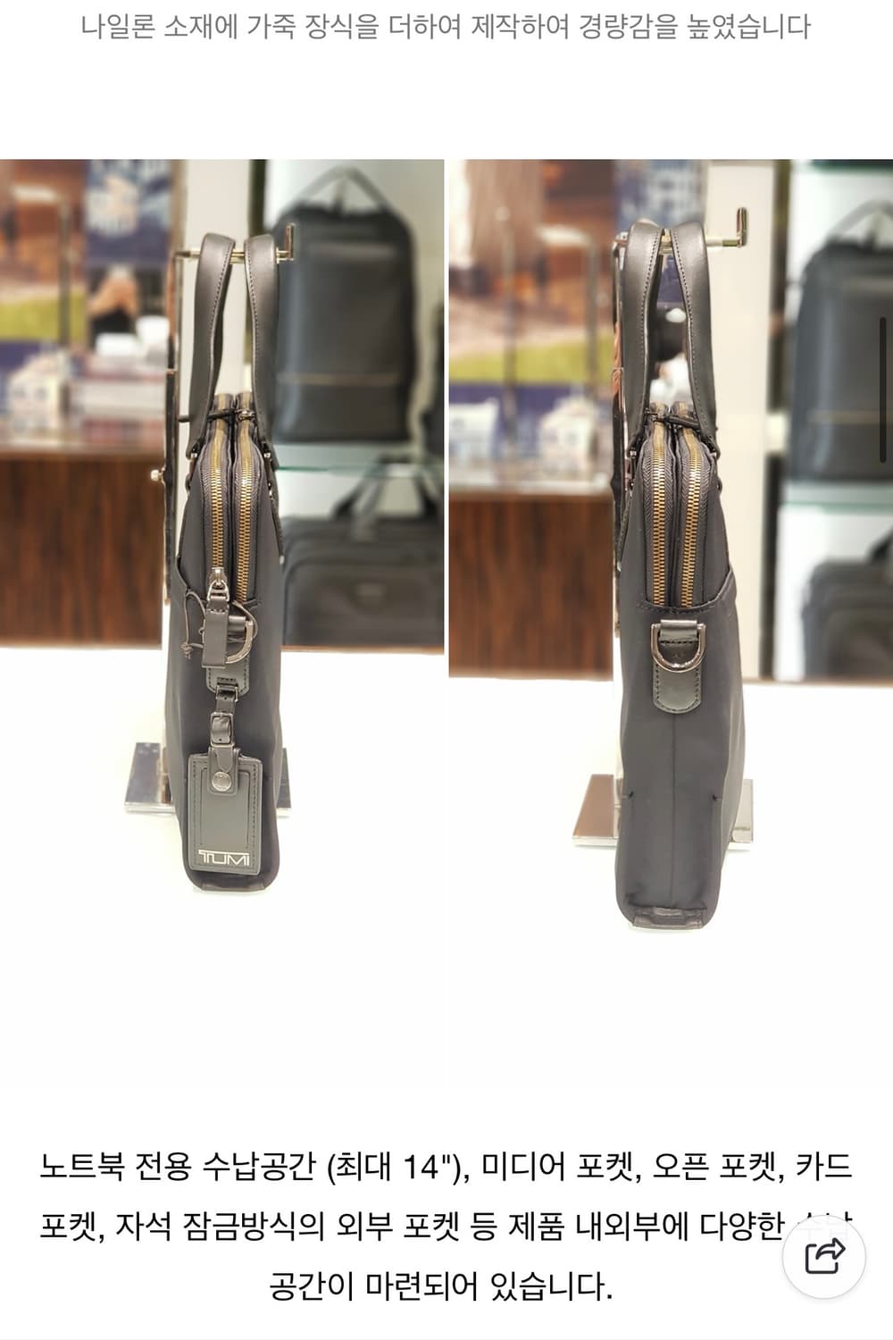 TUMI 해리슨 세네카 슬림 브리프 66000D 상품이미지3