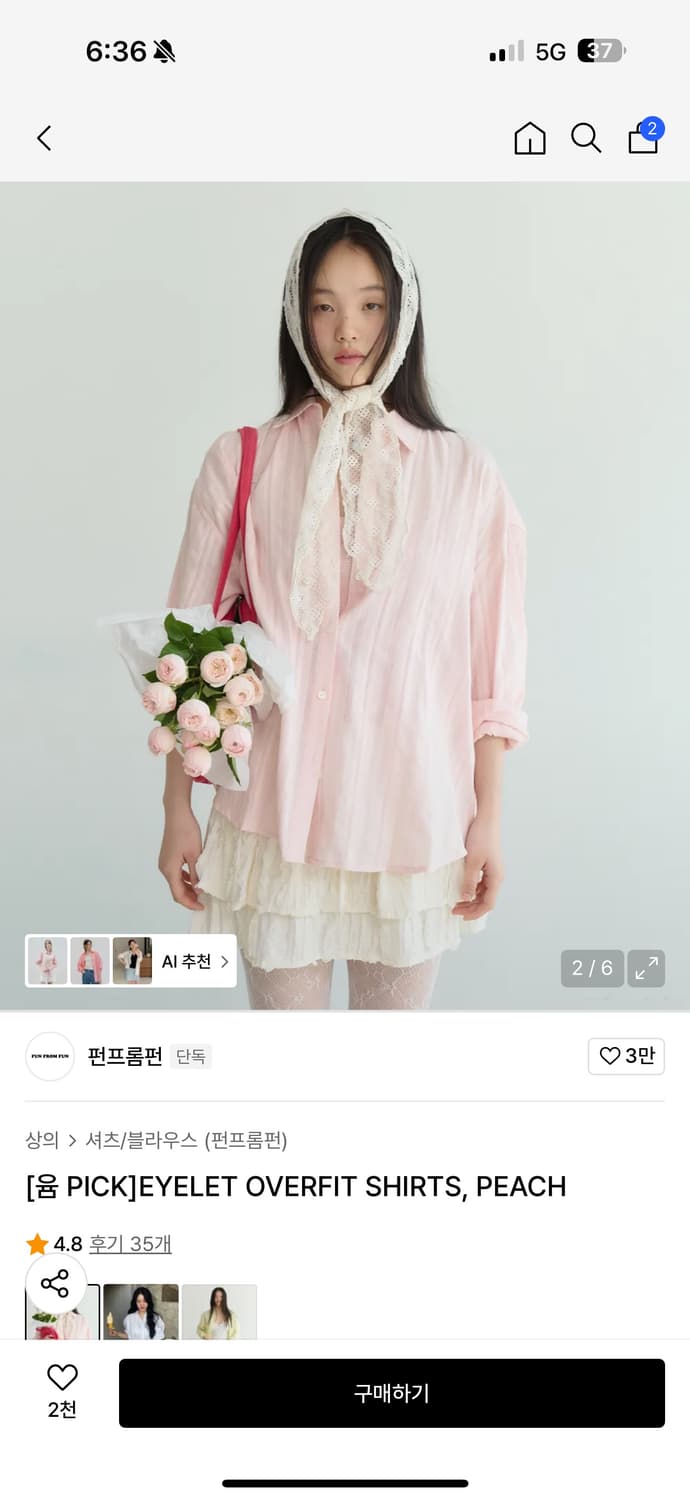 펀프롬펀 아일렛 오버핏 셔츠 피치 핑크 상품이미지1