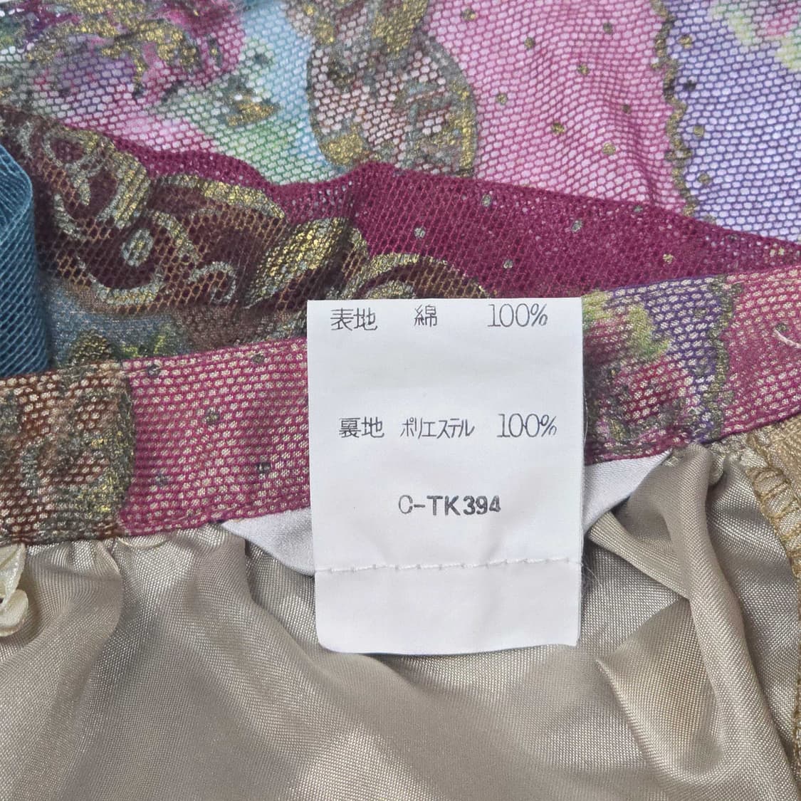 매쉬 장미 스트라이프 배색 프릴 롱스커트 상품이미지6