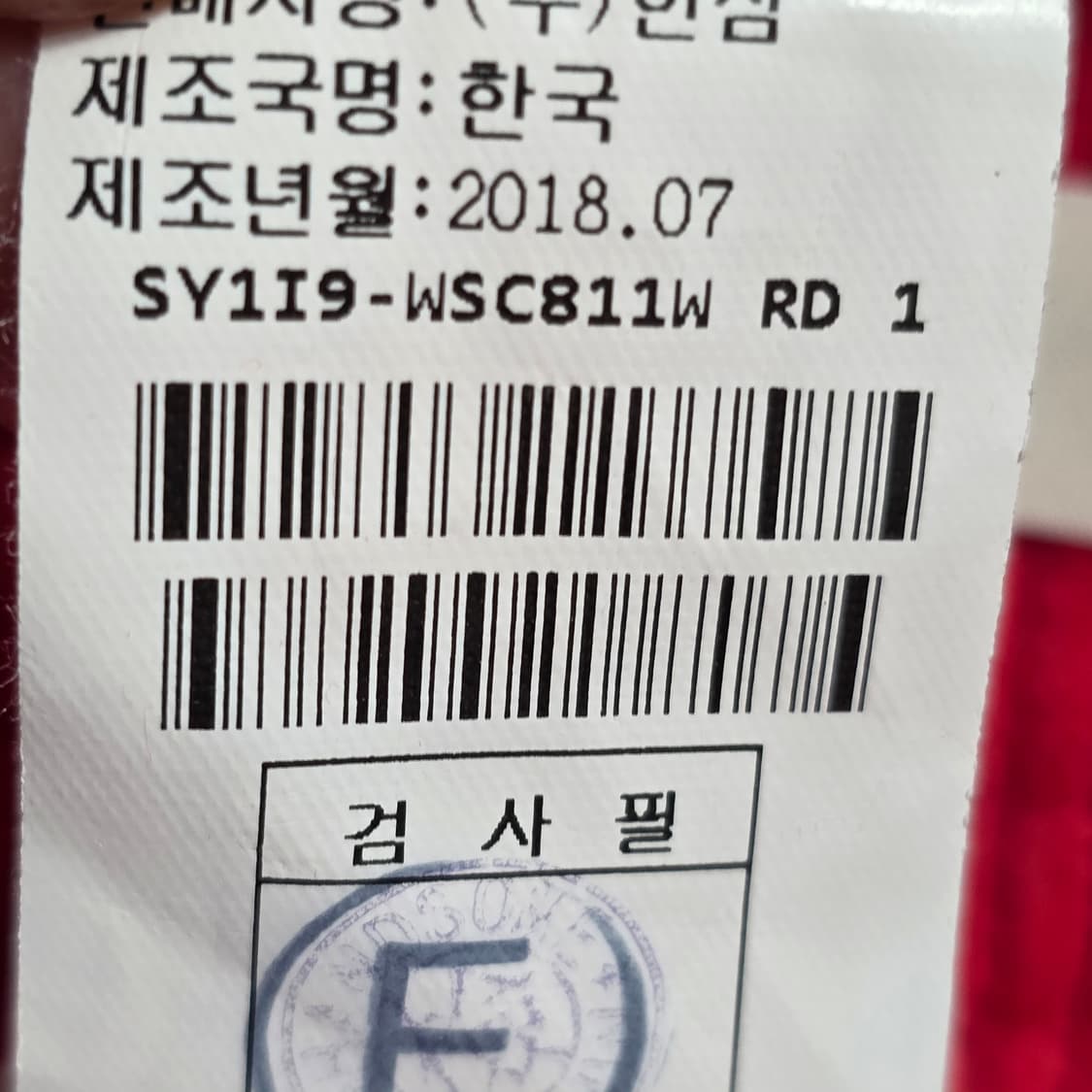 1128 SYSTEM 한섬 코듀로이  스커트 61 / 레드 / 벨트 세 상품이미지9