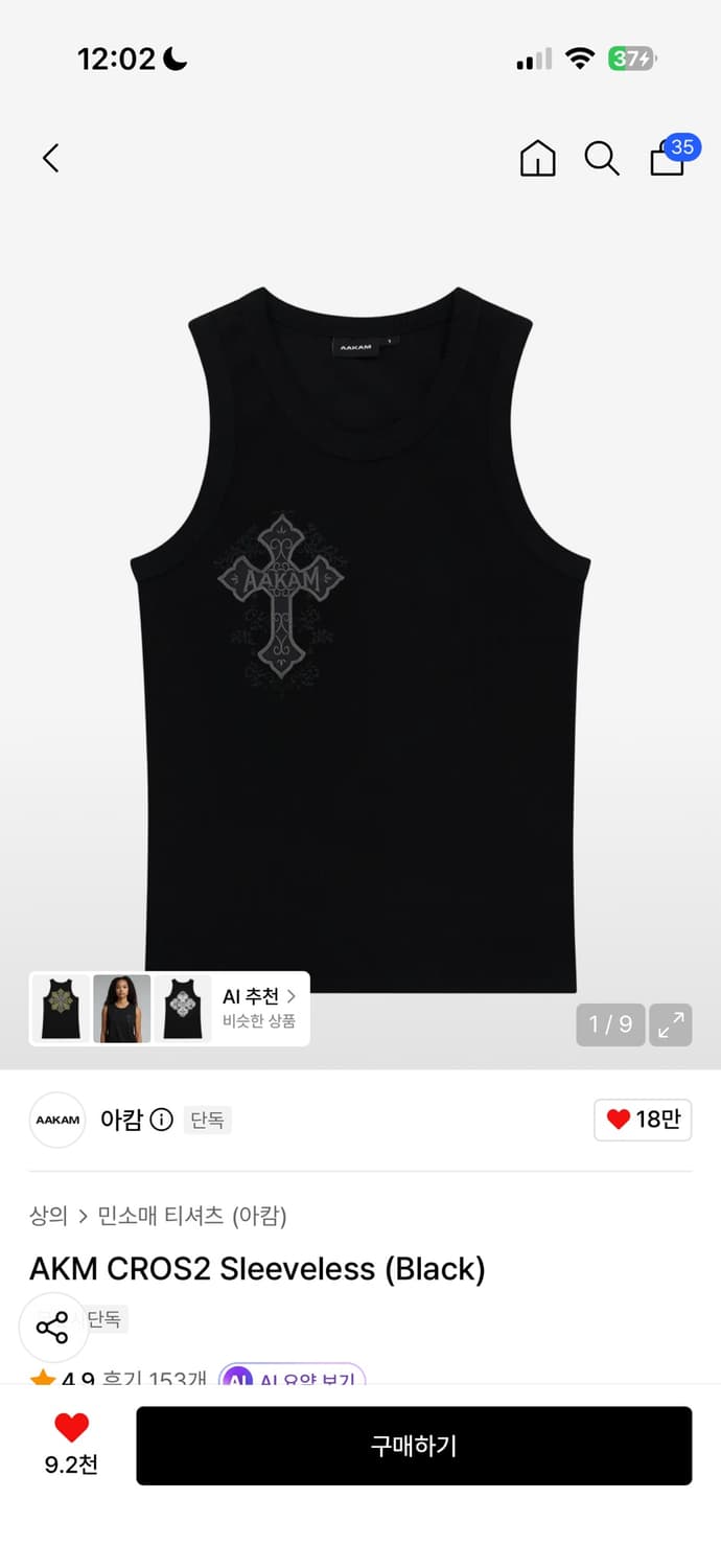 아캄크로스슬리브리스아캄민소매아캄나시십자가민소매옷벼룩옷장정리 상품이미지3