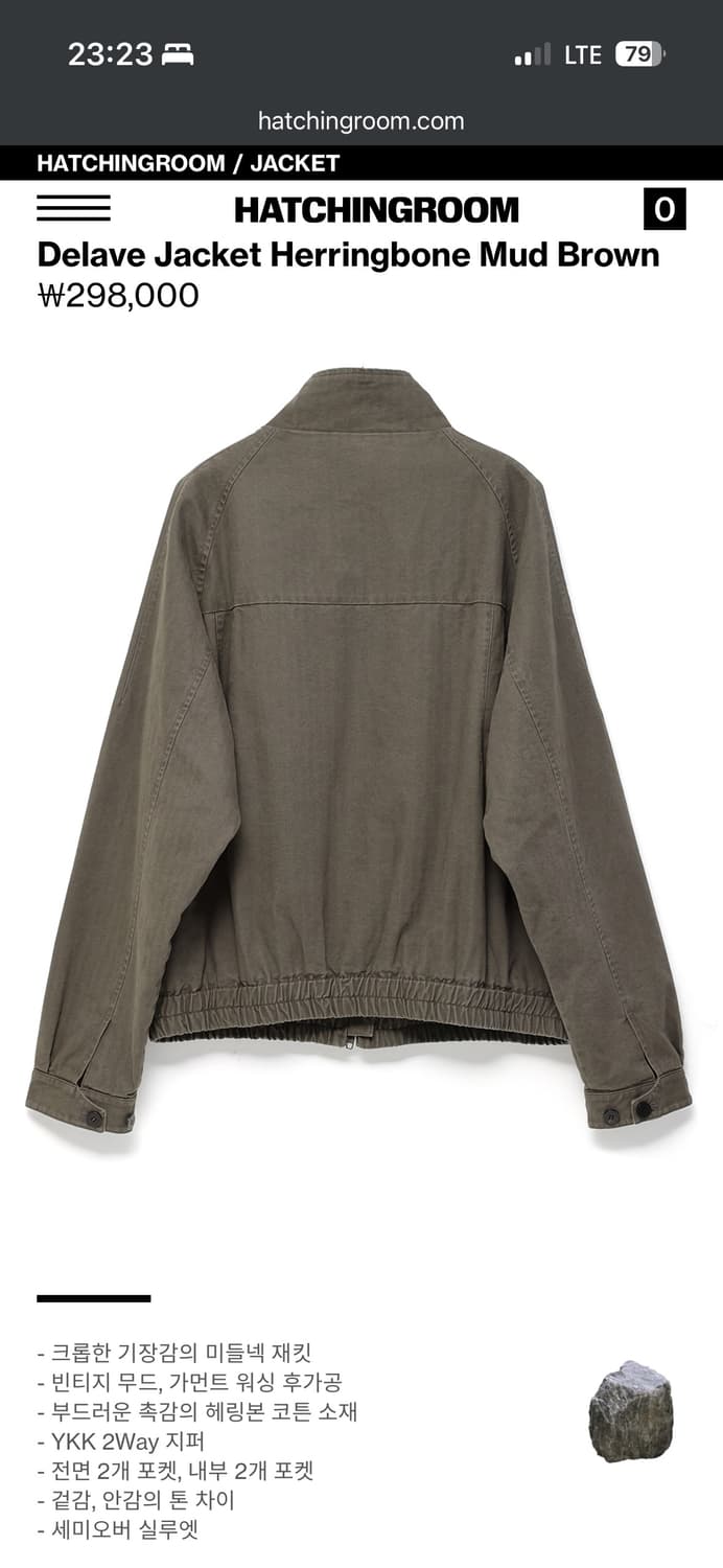 해칭룸 자켓 상품이미지2