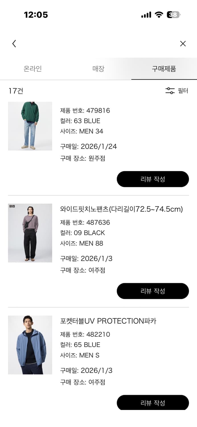 유니클로 치노팬츠 88 상품이미지4