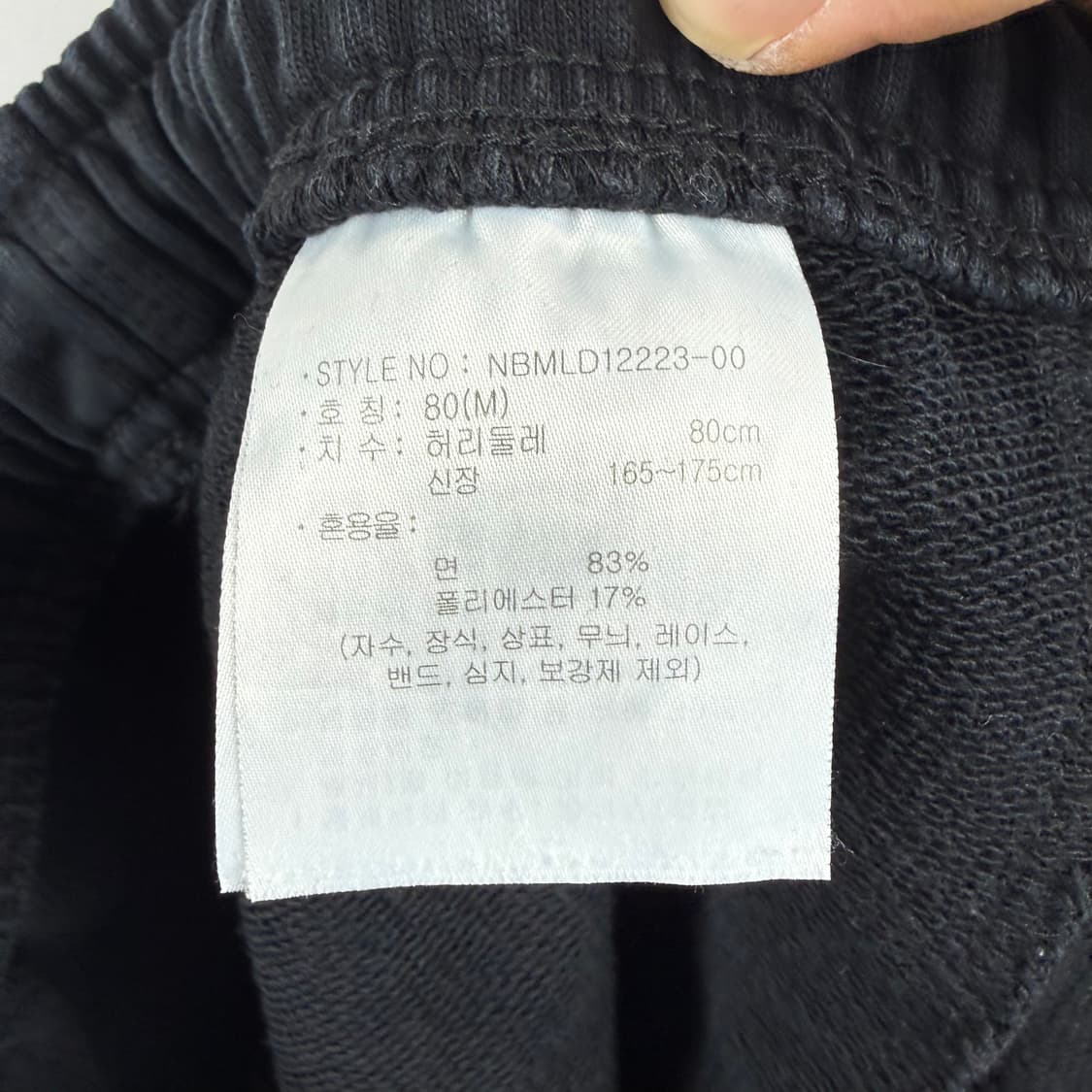 (80) 뉴발란스 스웻 스트레이트 팬츠 블랙 상품이미지7