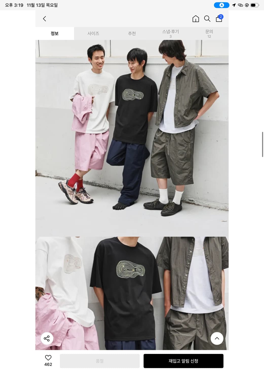 999휴머니티 공존 하프티 상품이미지4