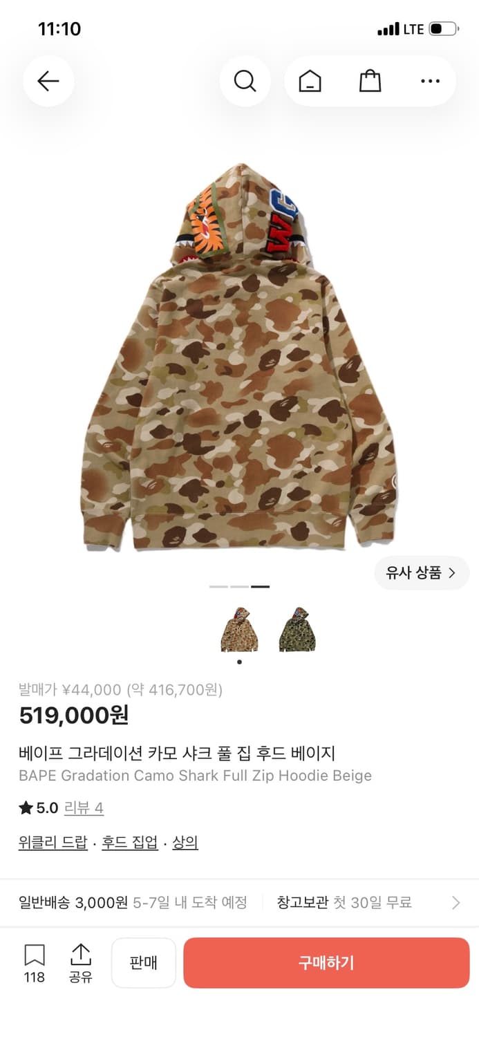 베이프 그라데이션 카모 샤크 풀 집 후드 베이지 상품이미지3