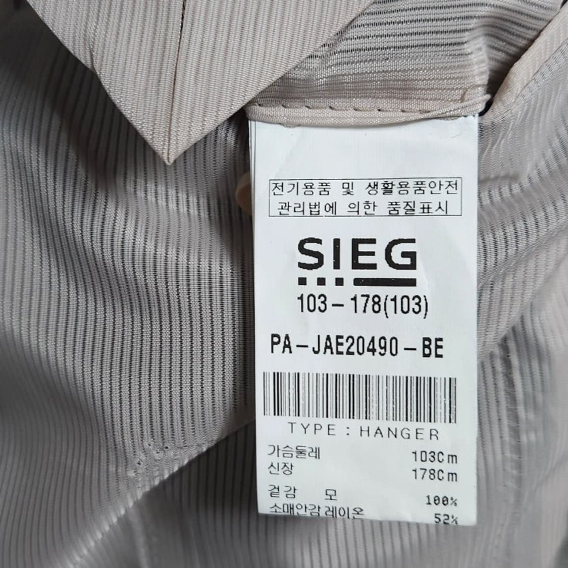 100 SIEG 지이크 싱글 자켓 간절기 그레이베이지 상품이미지7