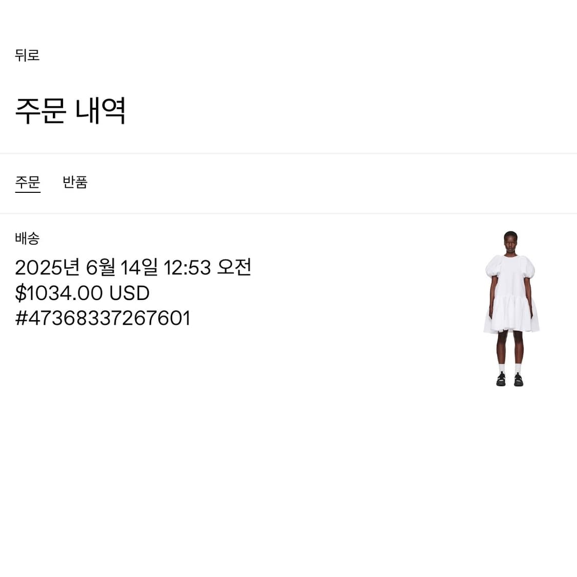 (새상품) 세실리아 반센 화이트 알렉사 미니 원피스 상품이미지2