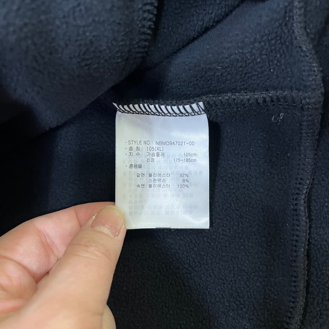 105 뉴발란스 져지 집업 0402M 상품이미지3