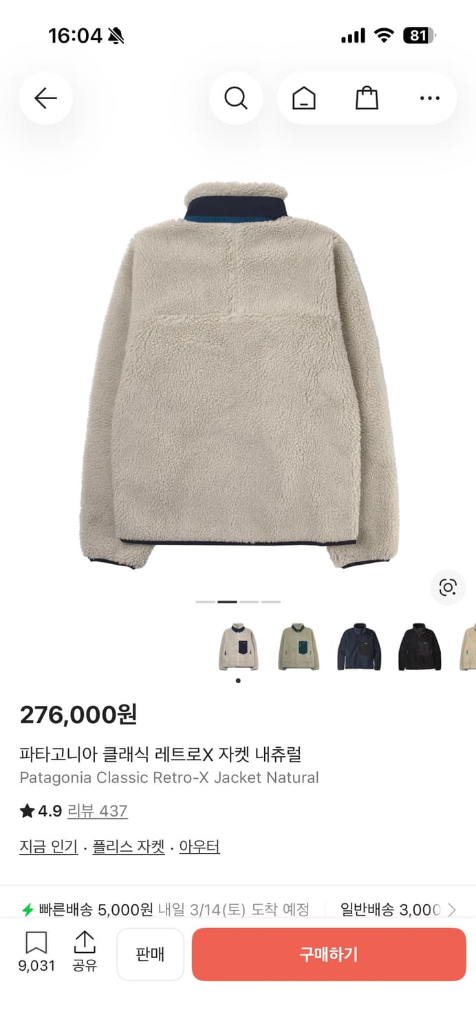 파타고니아 레트로X 자켓 내추럴 공용 XS 상품이미지2