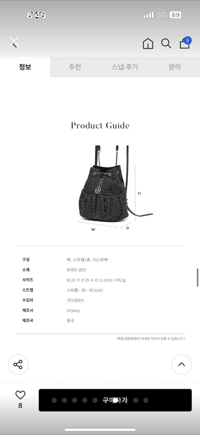 새상품) 오야니 26SS 신상 데님 트위드 백팩 상품이미지7