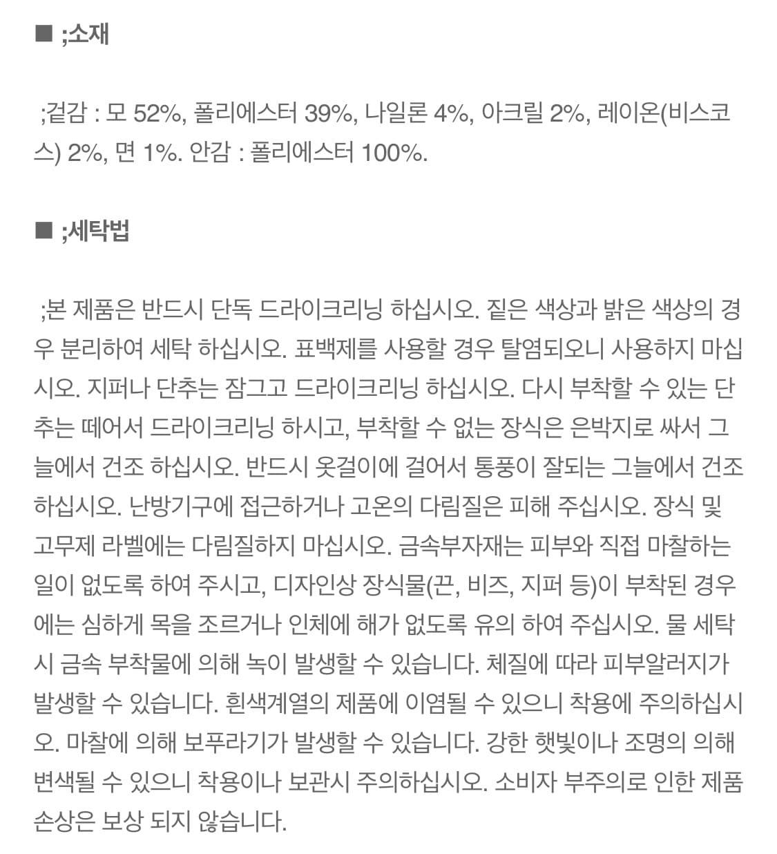 에잇세컨즈 여성 울 블렌디드 투버튼 윈터 재킷 상품이미지4