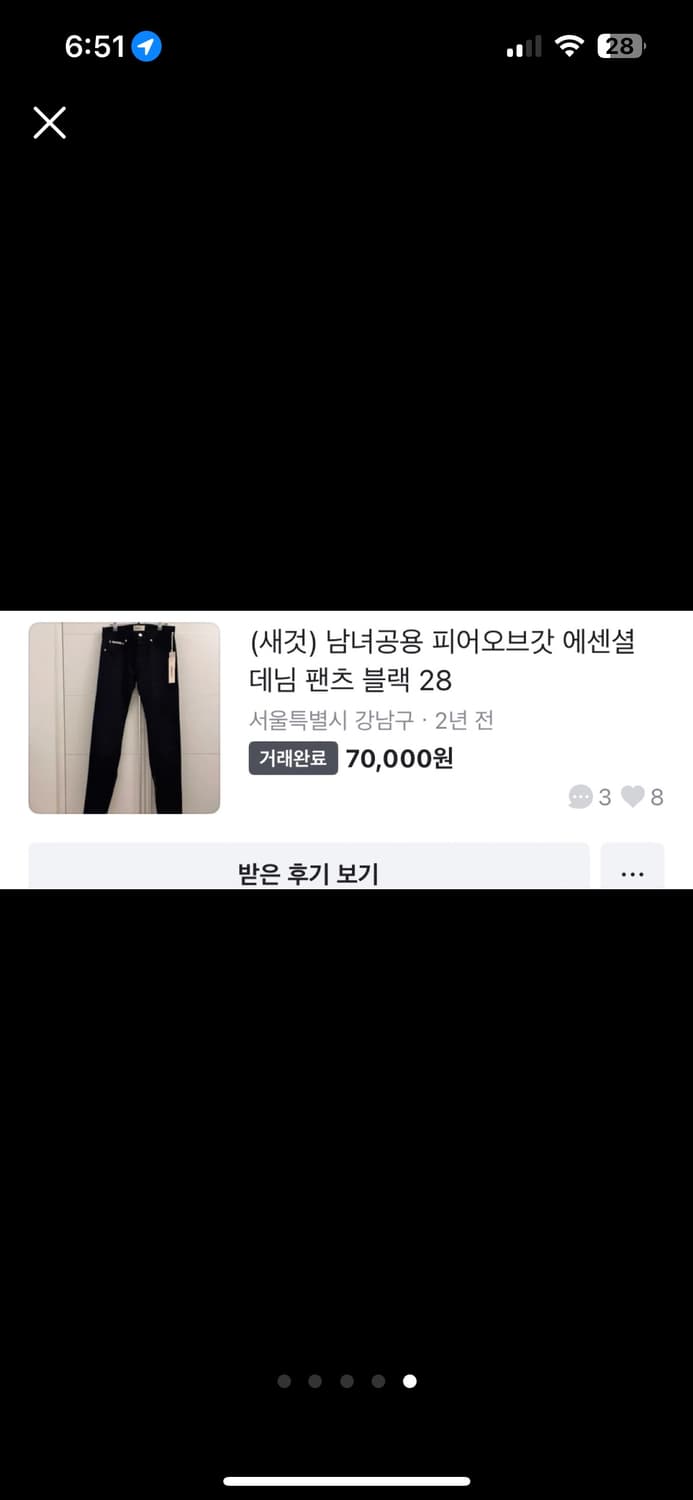 [재당근]피오갓 에센셜블랙 라이더 데님 28+로테 김현우 바지 상품이미지7