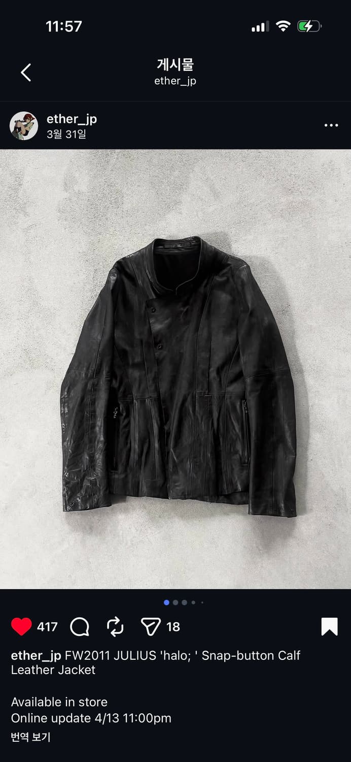 JULIUS FW 2011 'halo'Calf Leather Jacket 상품이미지1