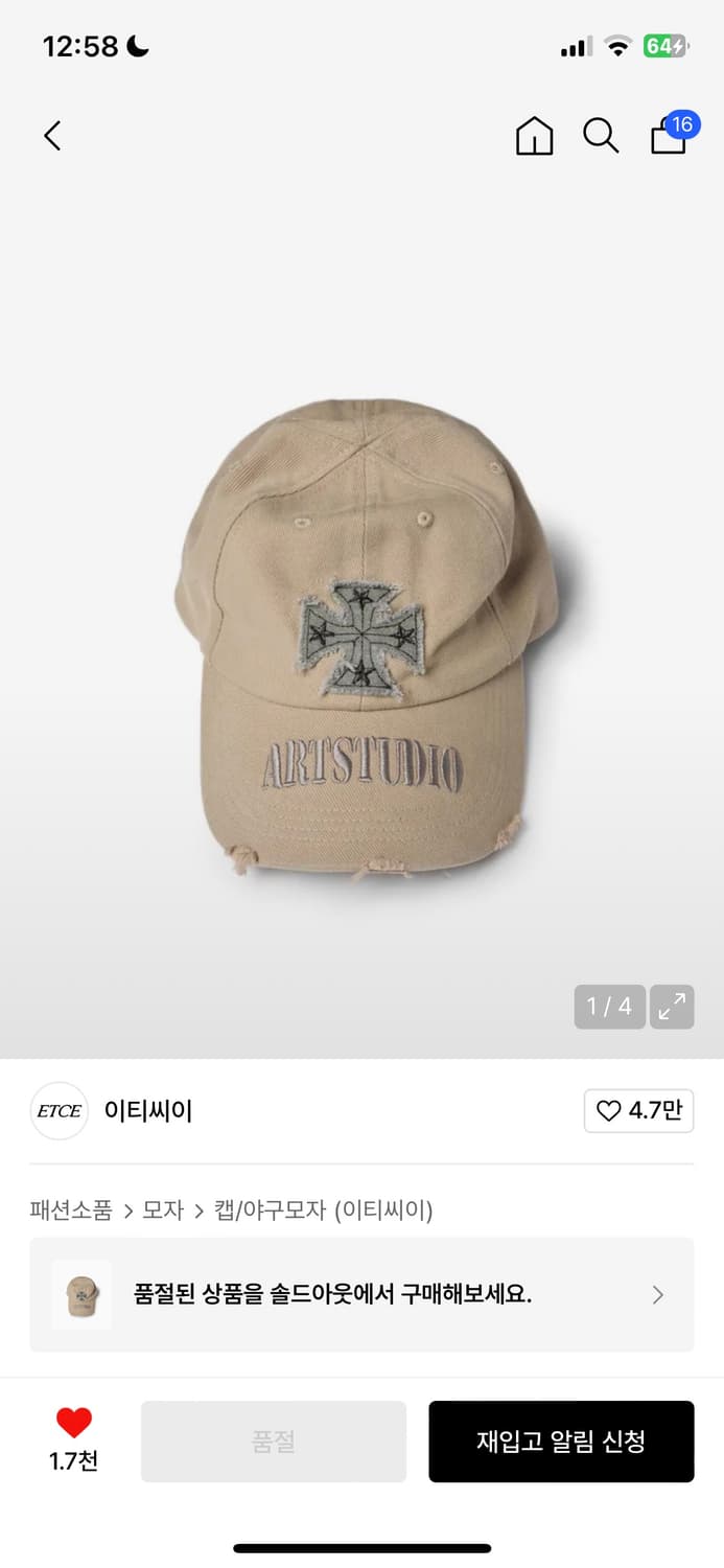 Etce 크로스 디스트로이드 볼캡 베이지 상품이미지1