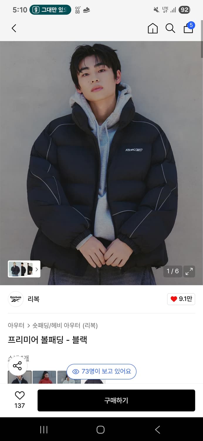 리복 프리미어 볼패딩 블랙 새상품 상품이미지1