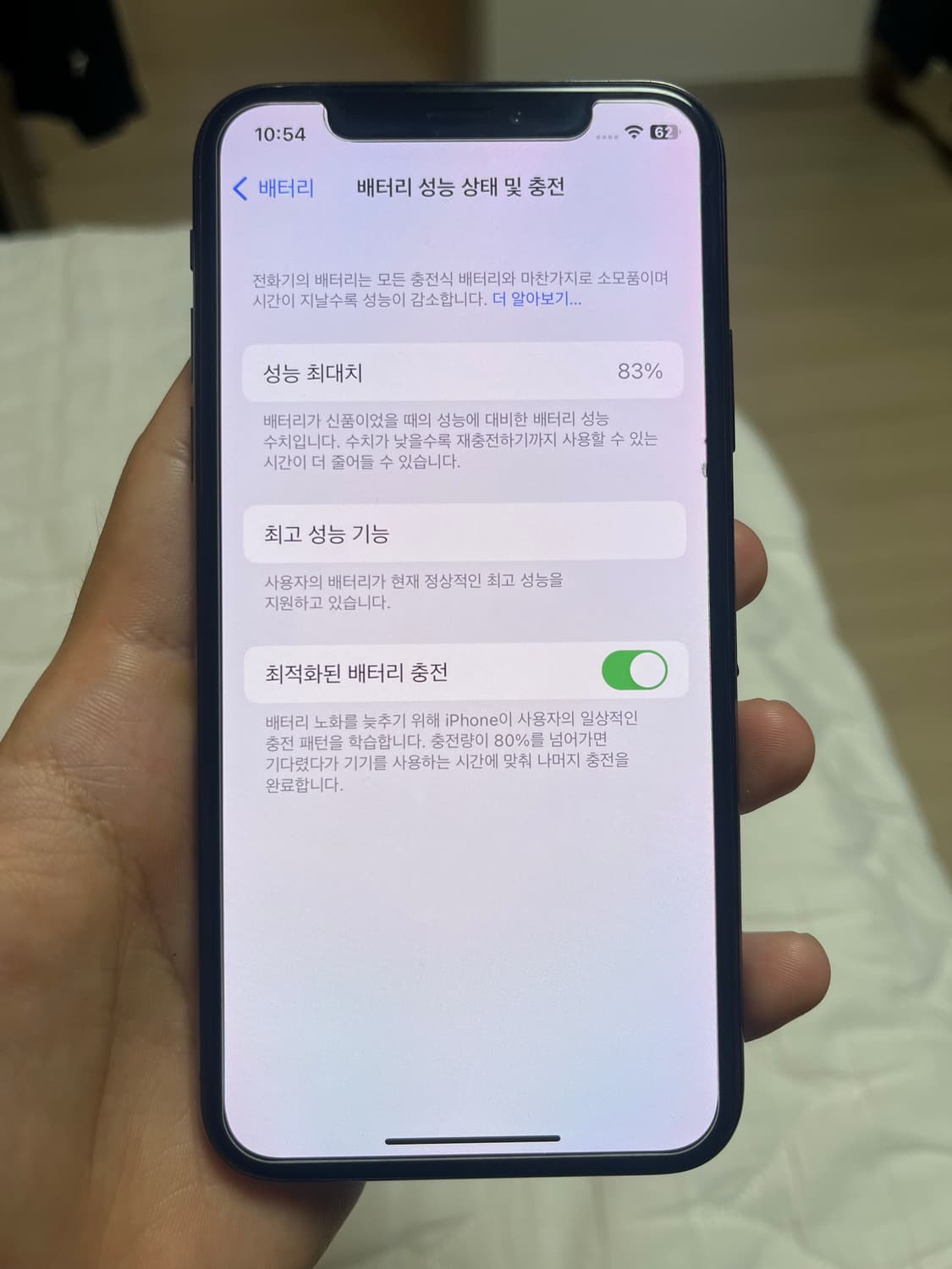 아이폰 x 블랙 64기가 팔아요 상품이미지6