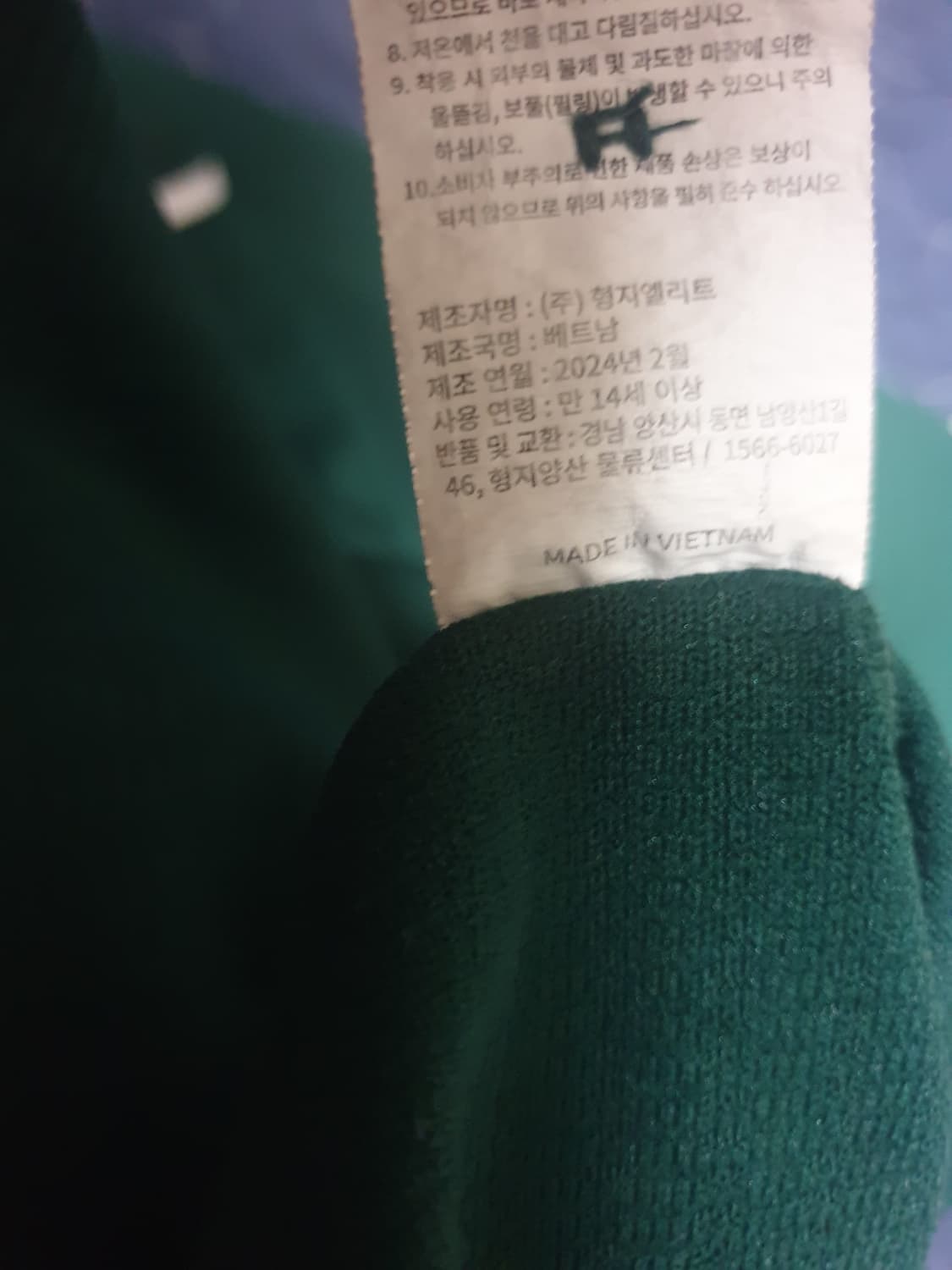 (형지엘리트) SSG 랜더스 24시즌 유니폼 그린 (XL) *논마킹* 상품이미지5
