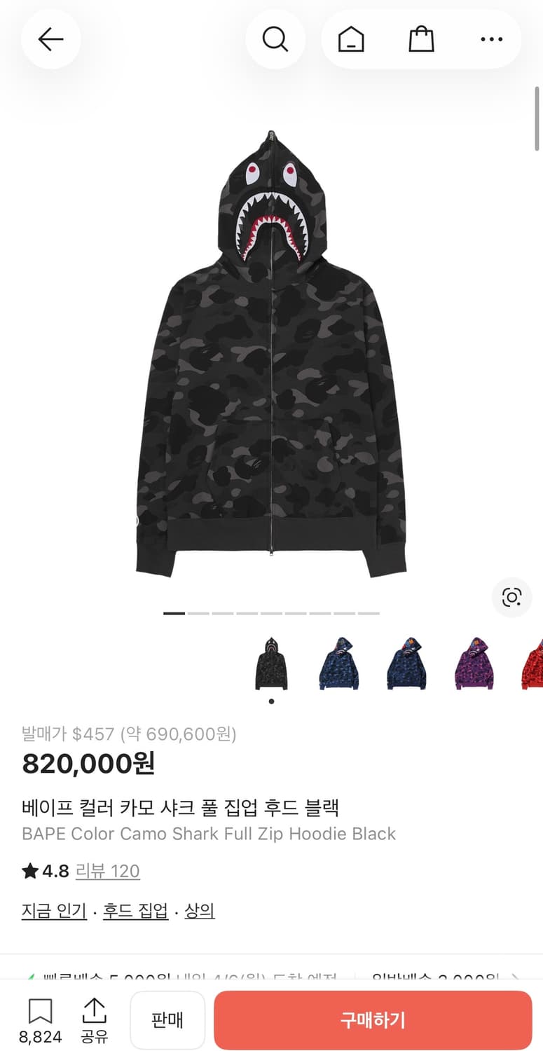 [XL] 베이프 컬러 카모 샤크 풀 집업 후드 블랙 흑계 상품이미지8