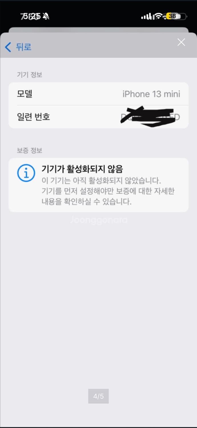 (미개봉)아이폰13미니 스타라이트 256GB 상품이미지4