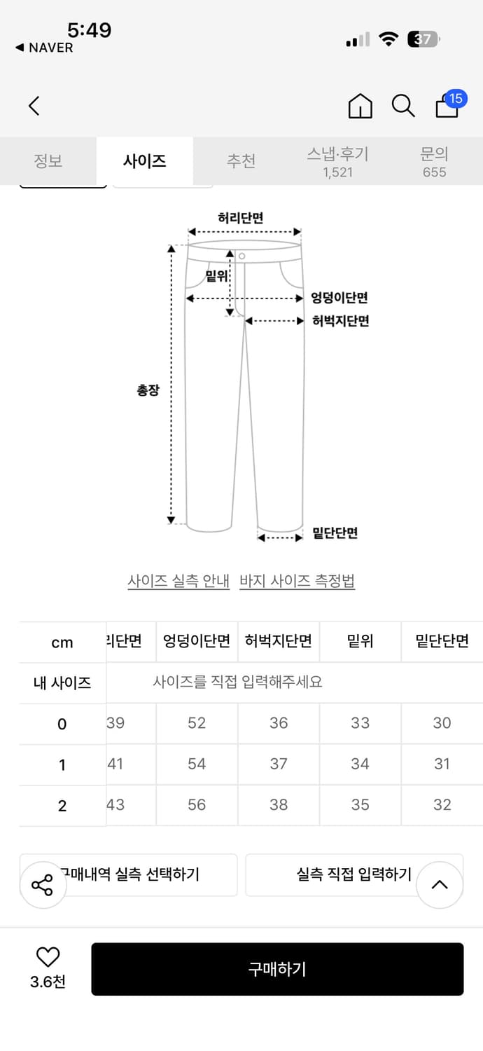 DIVEIN 다이브인 무민서 카고 바지 블랙 1사이즈 상품이미지9