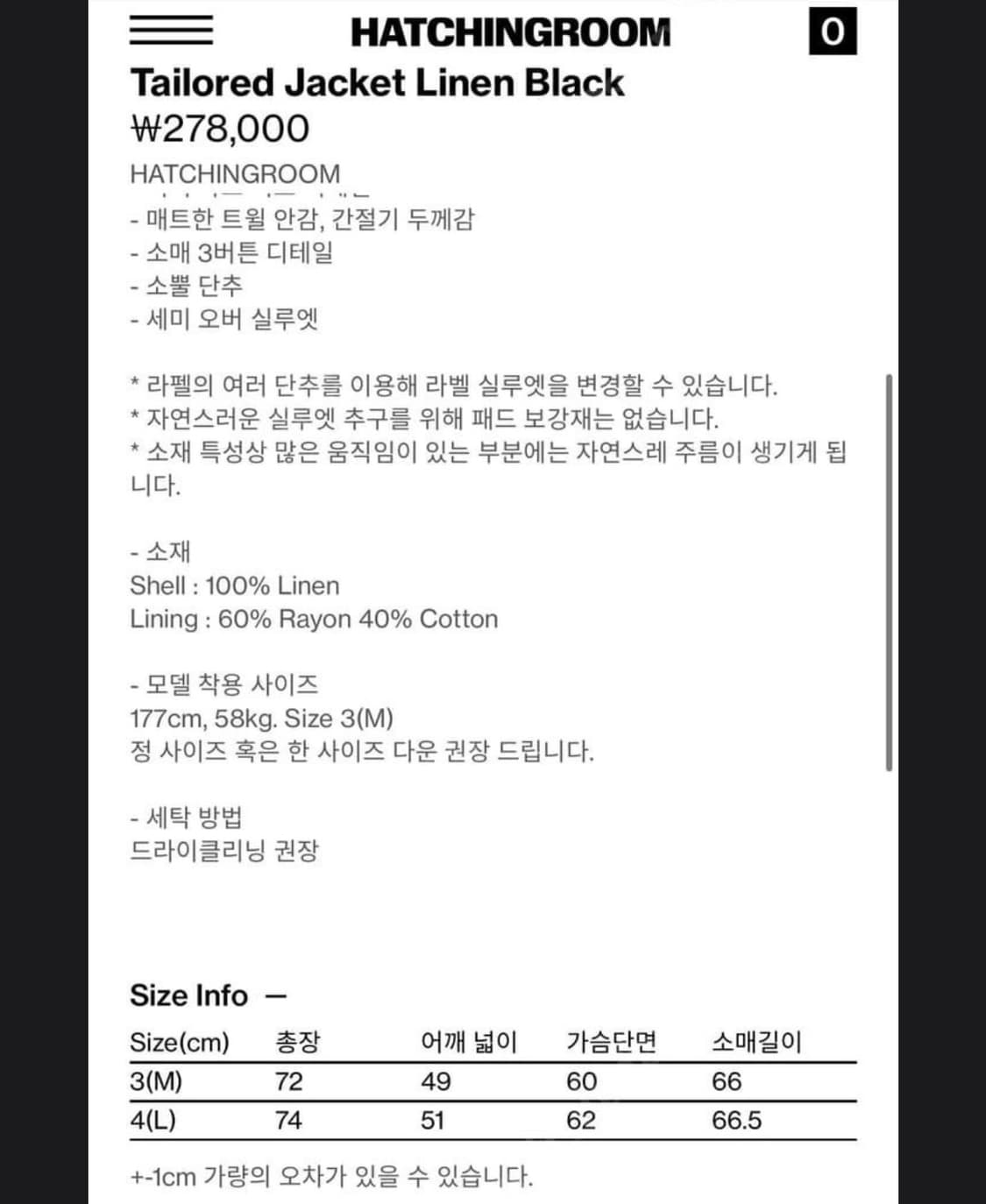 해칭룸 24ss 린넨 테일러드 자켓 3사이즈 상품이미지9