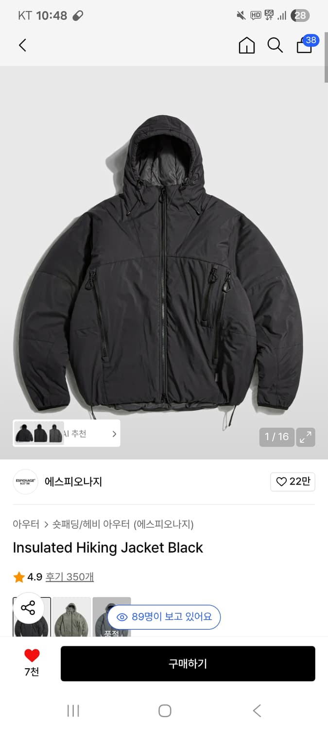 에스피오나지 패딩 하이킹 자켓  블랙색상 XL사이즈 상품이미지1