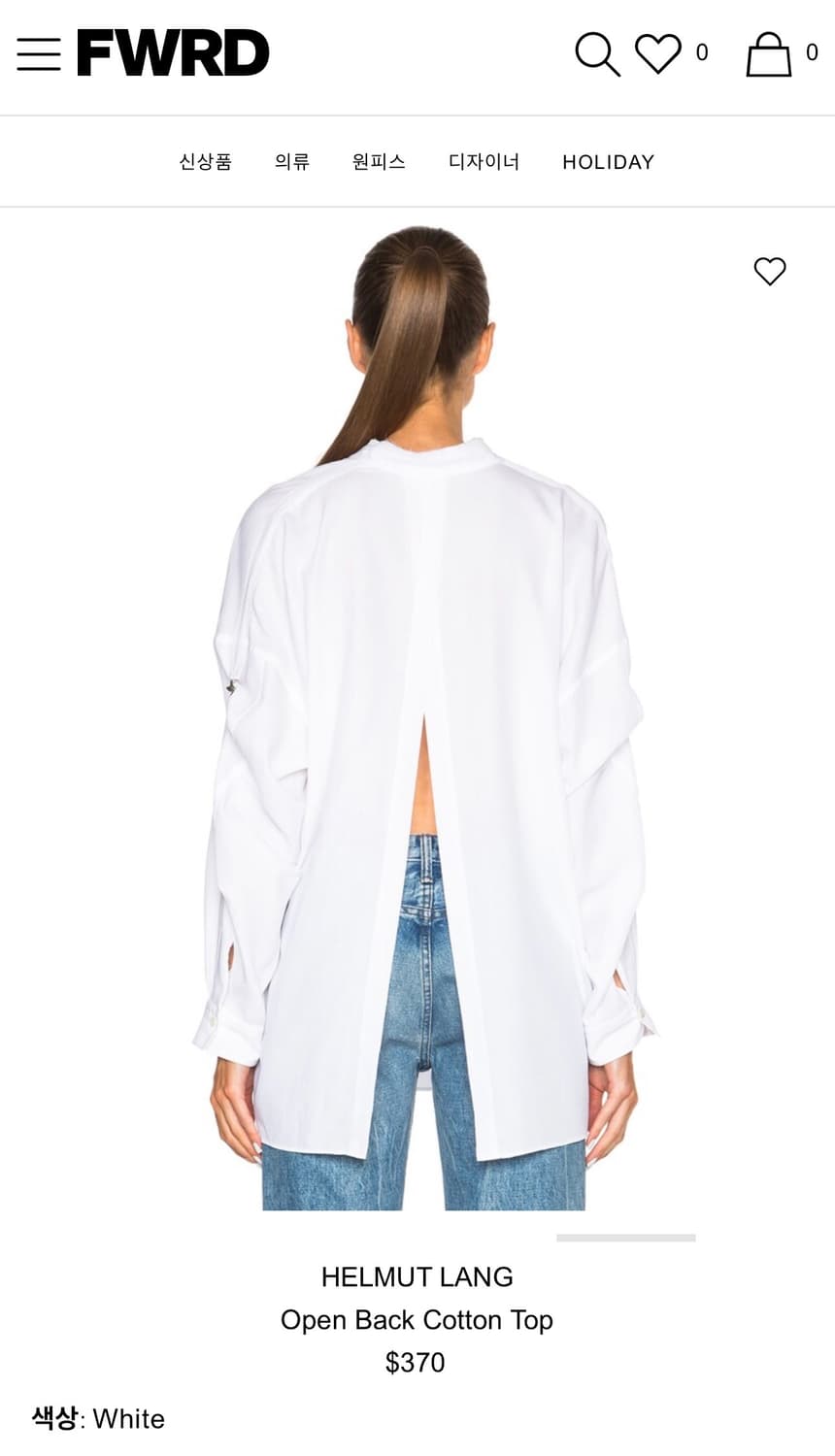 [L] 헬무트랭 오픈 백 코튼 셔츠 (슬리브 컨트롤) 남여 모두 착용 상품이미지9