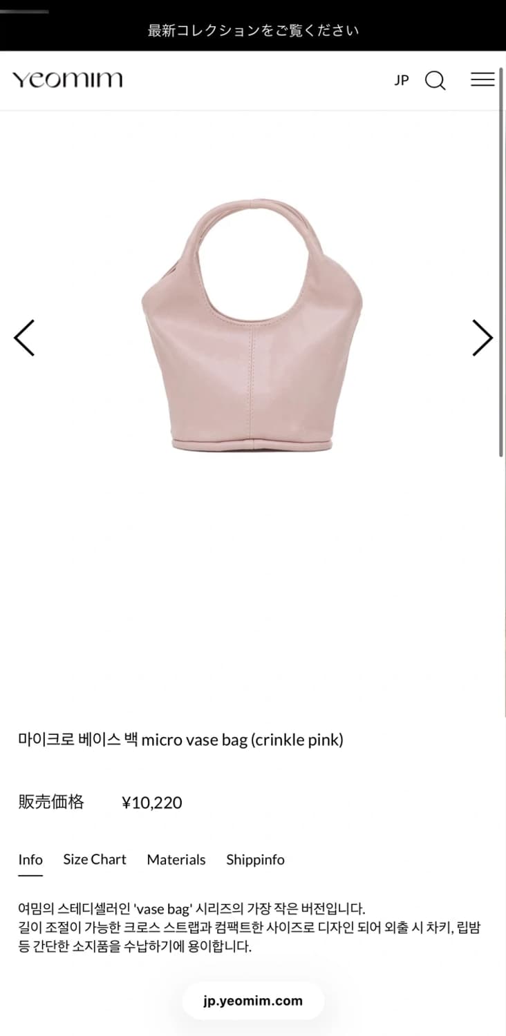 여밈 마이크로 베이스 백 핑크 (96000원) 상품이미지4