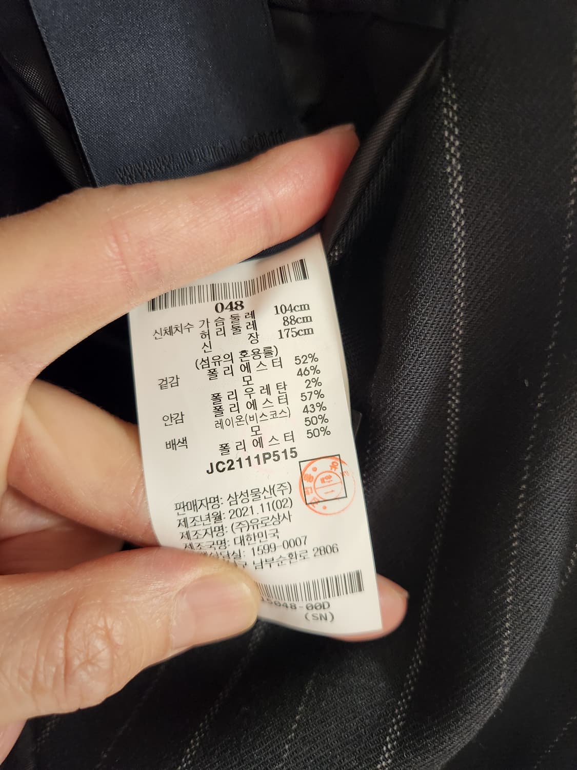 준지 벨티드 스트라이프 롱 블레이저 자켓 팝니다 우영미 솔리드옴므 렉토  상품이미지7