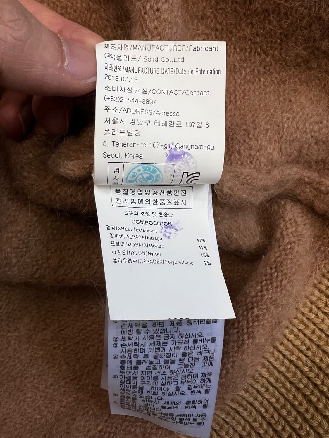 솔리드옴므 니트 스웨터 상품이미지6