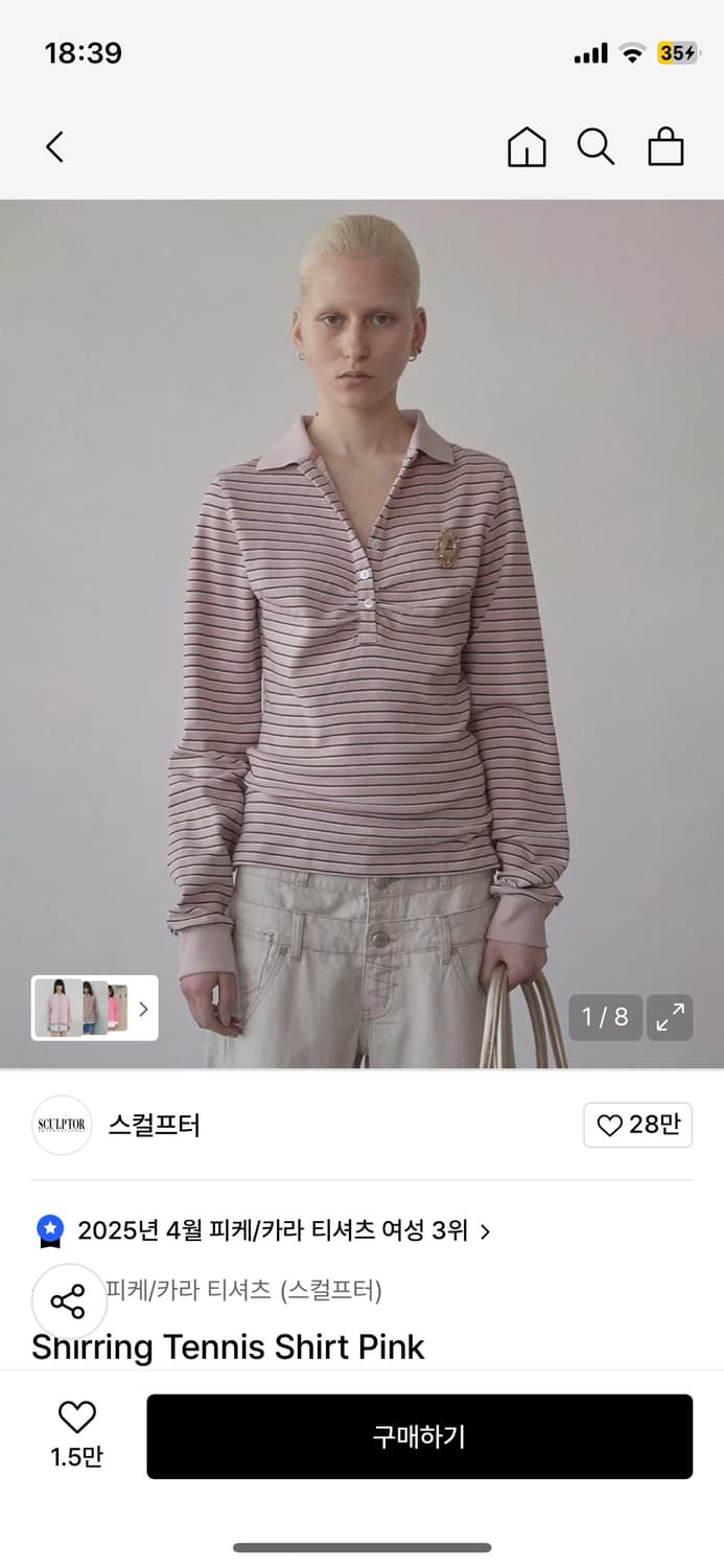 스컬프터 Shirring Tennis Shirt Pink 상품이미지1