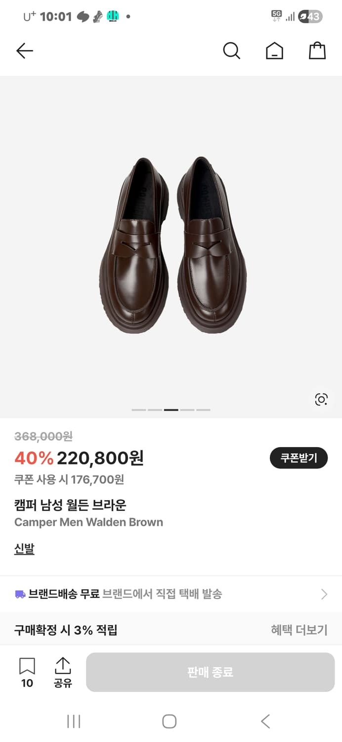 캠퍼 월든 브라운 (eu43) 상품이미지10