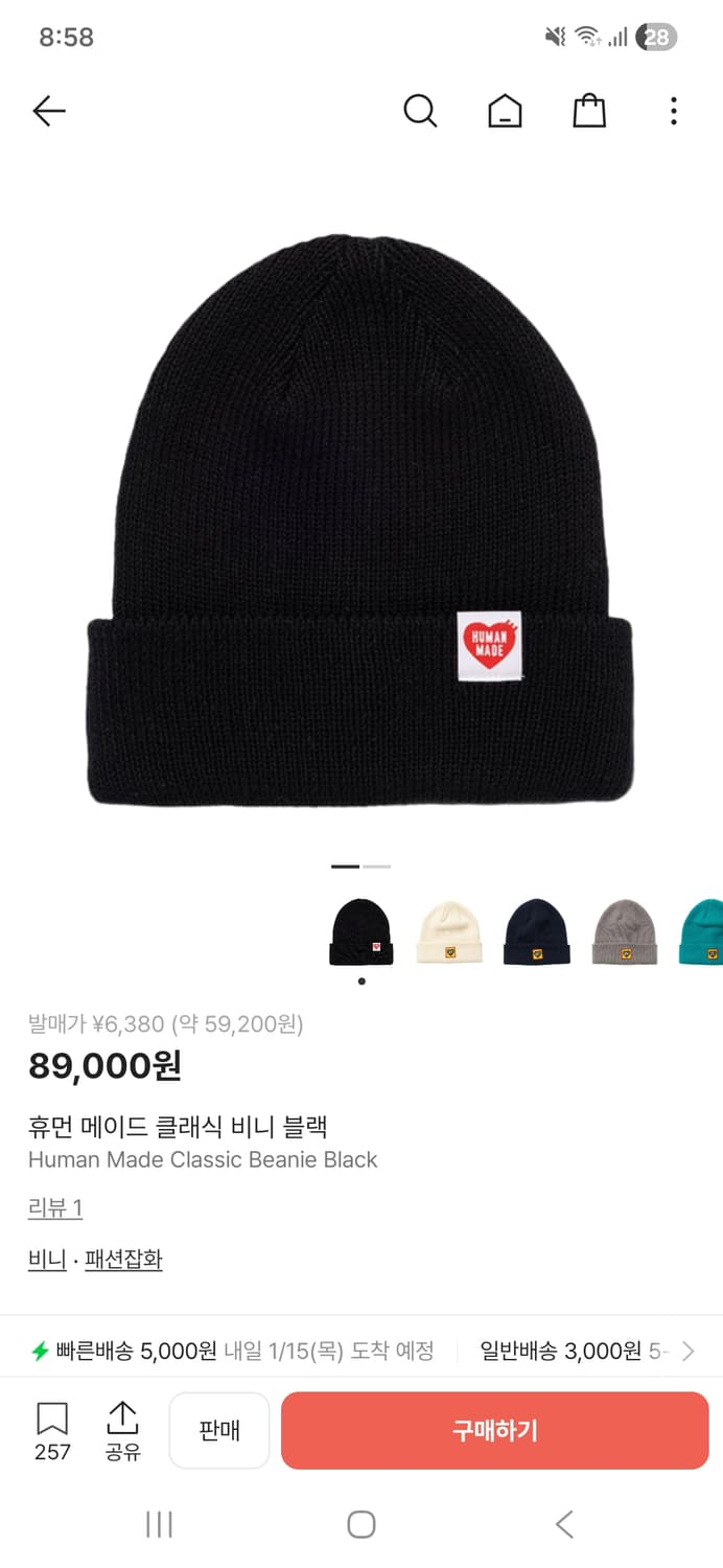 휴먼메이드 클래식 비니 네이비/블랙 상품이미지2