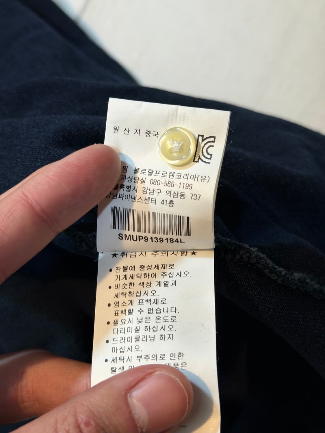 폴로 랄프로렌 빅포니 카라티 워시드 네이비 상품이미지3