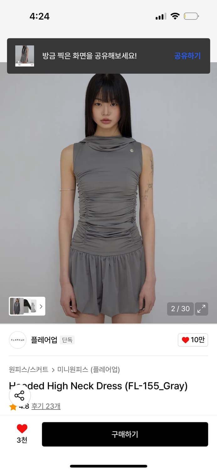 플레어업 후디드 원피스 그레이 상품이미지2
