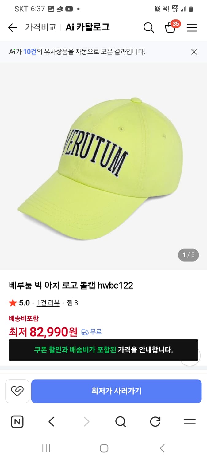 베루툼 모자  상품이미지1