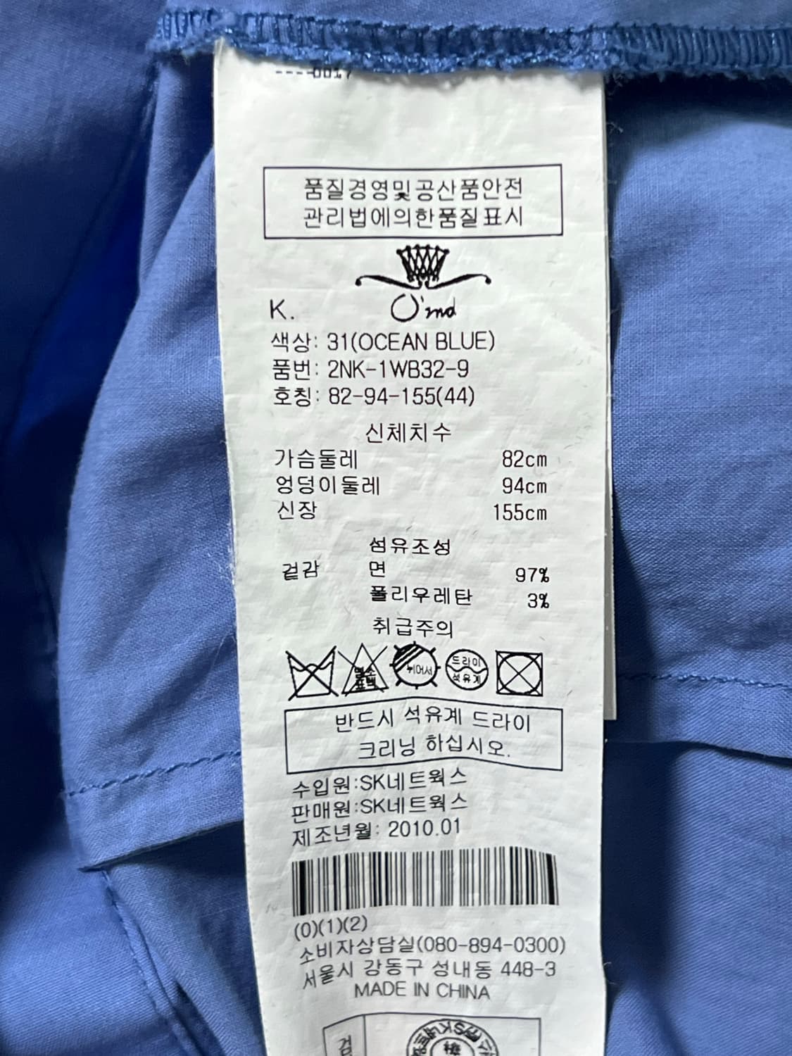 비비안 웨스트우드 빈티지 블루코튼셔츠 상품이미지6