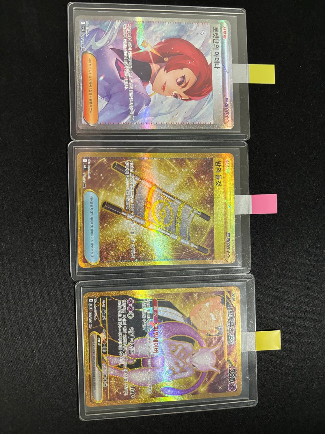 포켓몬카드 일괄 판매! 상품이미지1