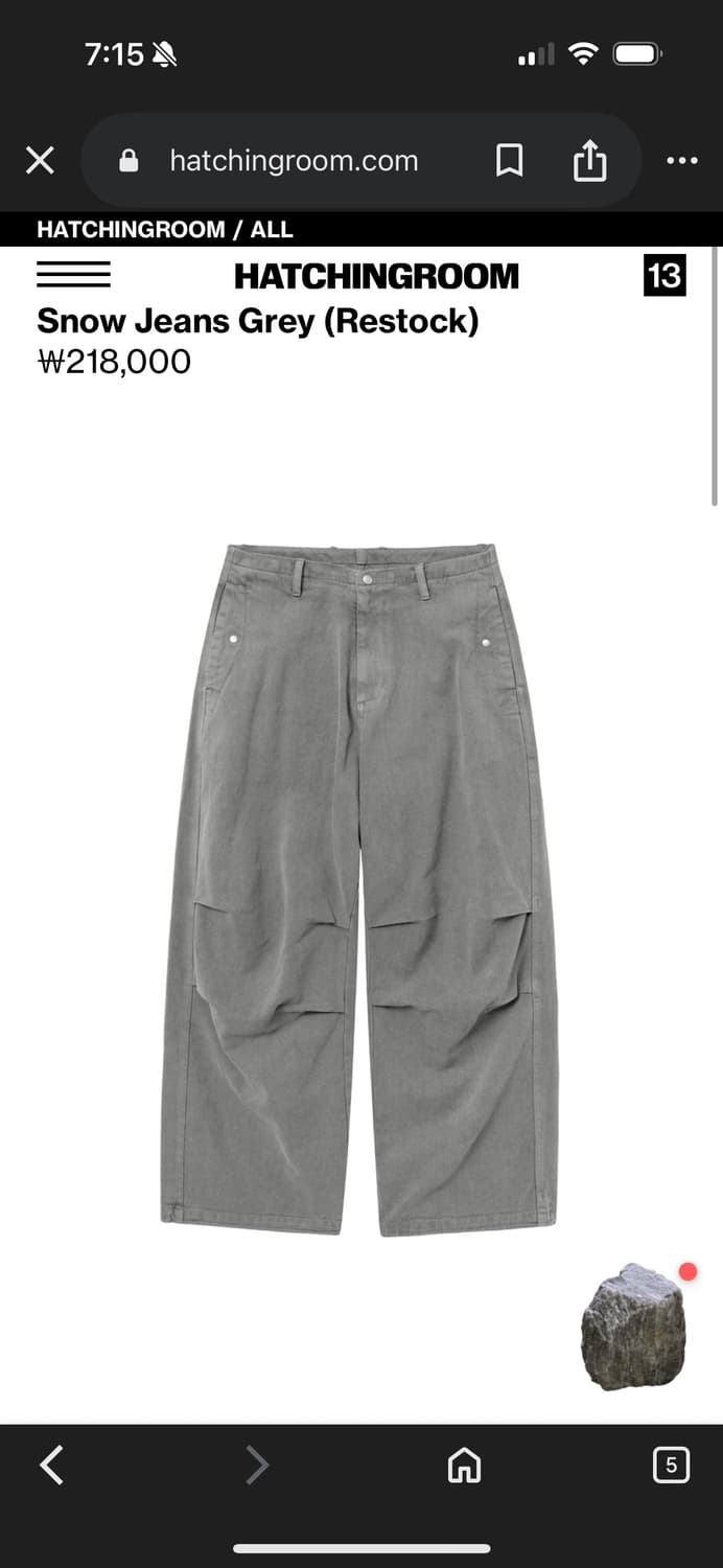 해칭룸 스노우진 그레이4 상품이미지1