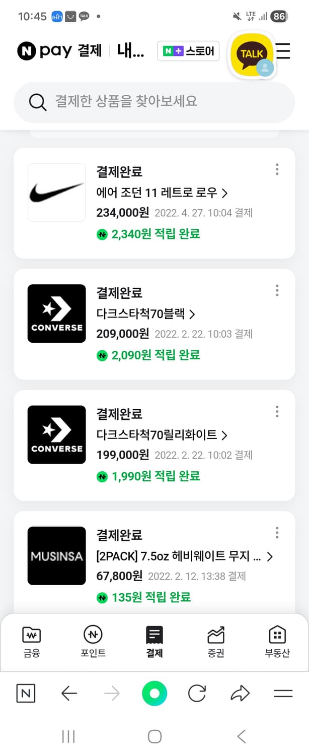 컨버스 펑첸왕 커스텀 43사이즈(280) 상품이미지7