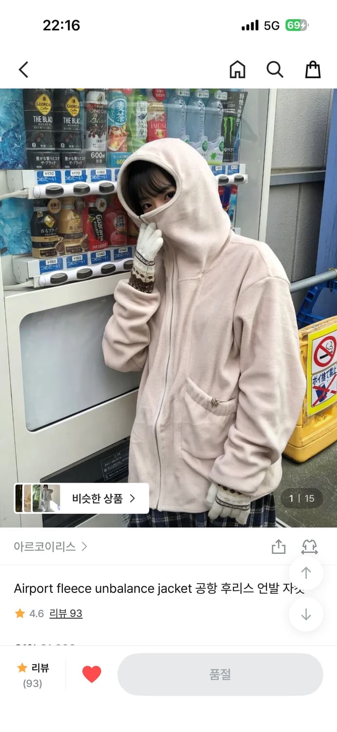 아르코이리스 공항 후리스 상품이미지1