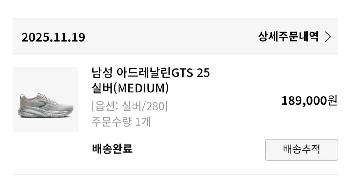 브룩스 아드레날린 GTS25 280 런닝화 상품이미지3