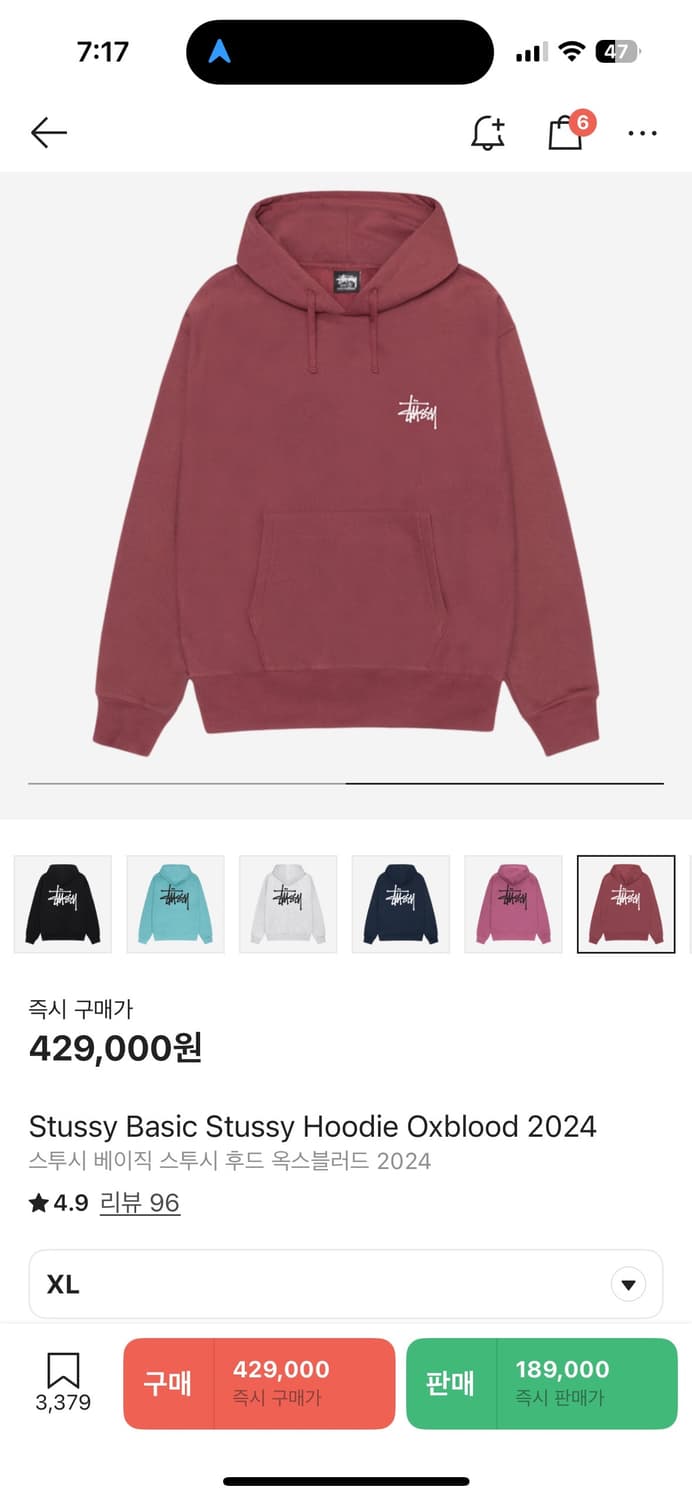 스투시 후드티 옥스블러드색상 상품이미지1