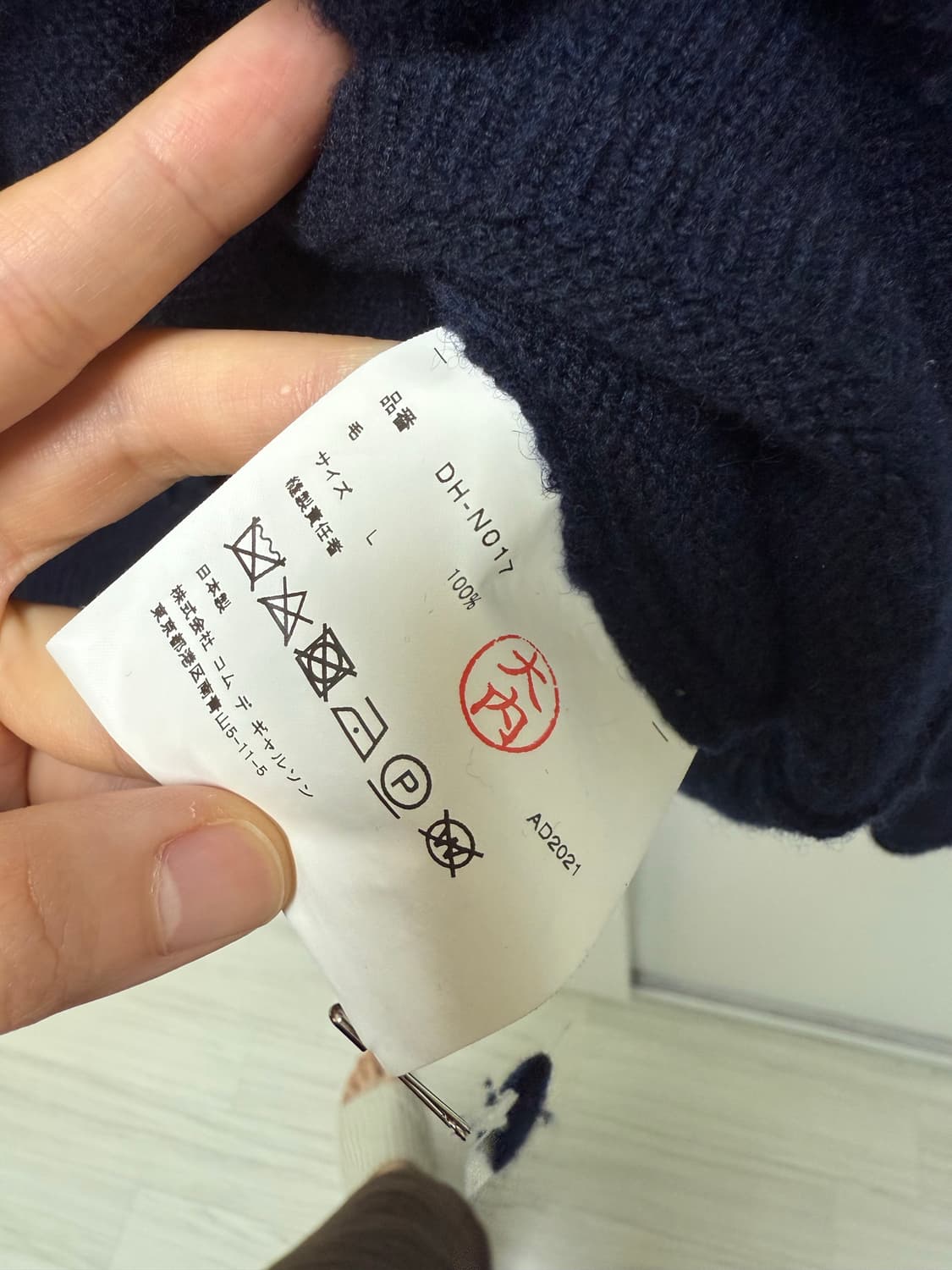 꼼데가르송 옴므듀스 울 니트 상품이미지6