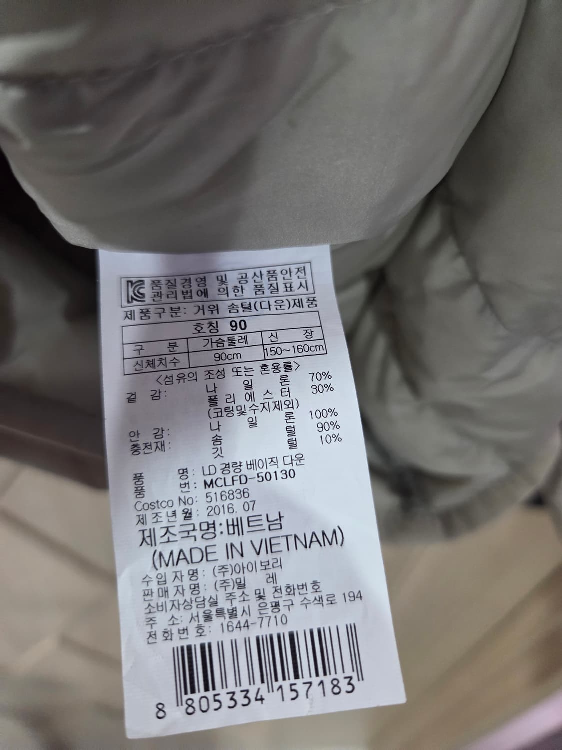 밀레 여성 패딩 아이보리 상품이미지3