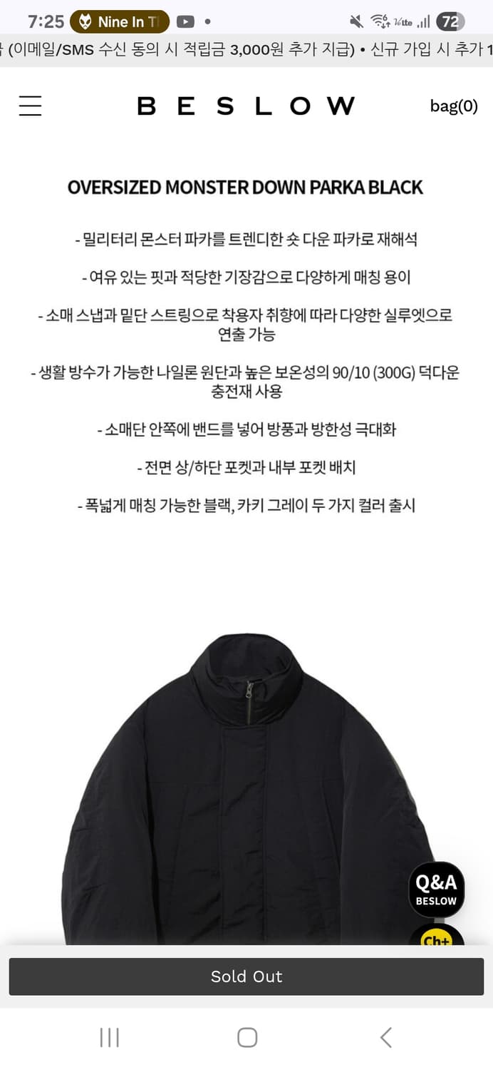 비슬로우 몬스터 다운 파카 M사이즈 팝니다 상품이미지2