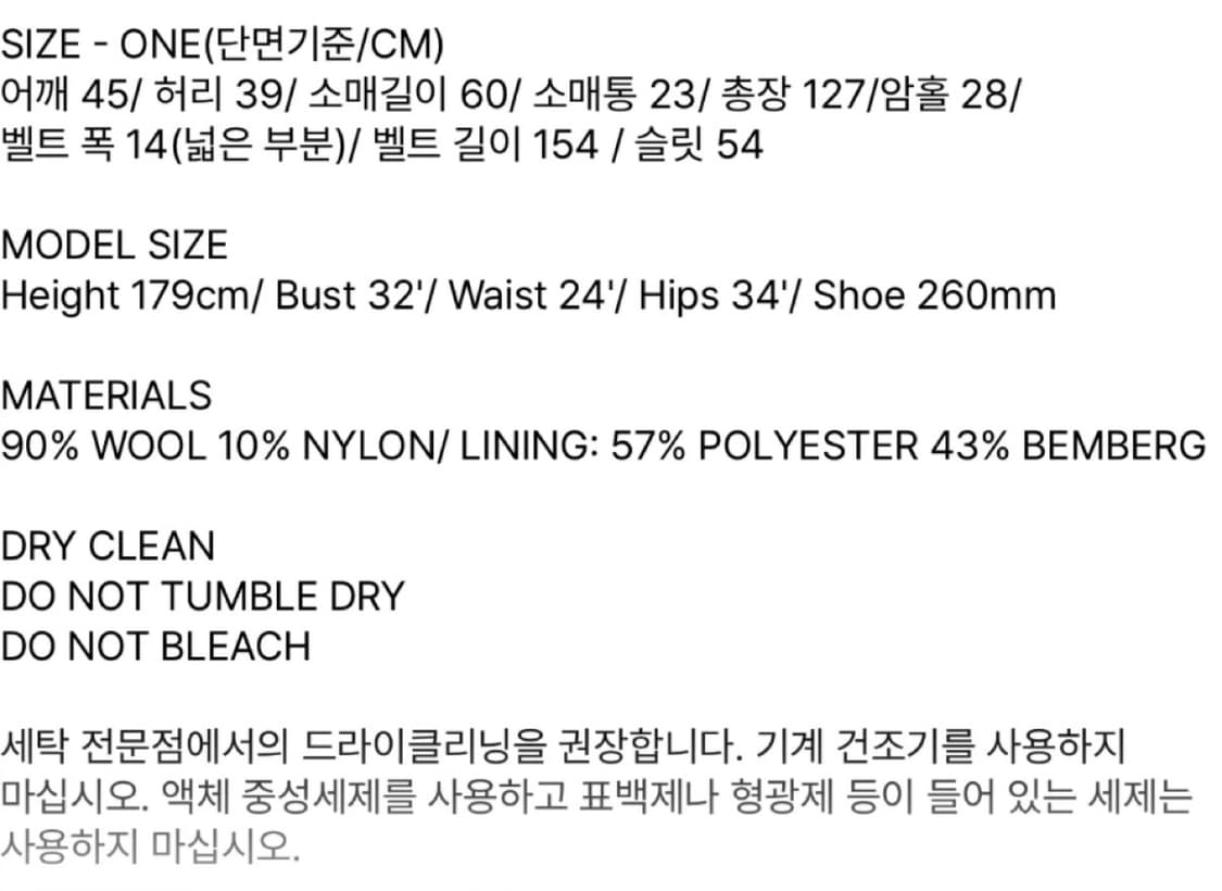 렉토 롱코트 상품이미지5
