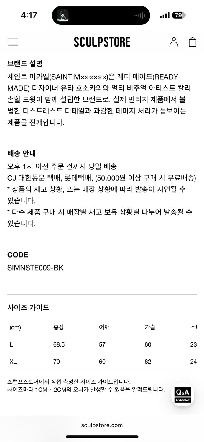 세인트미카엘 투팍 블랙 L 상품이미지6