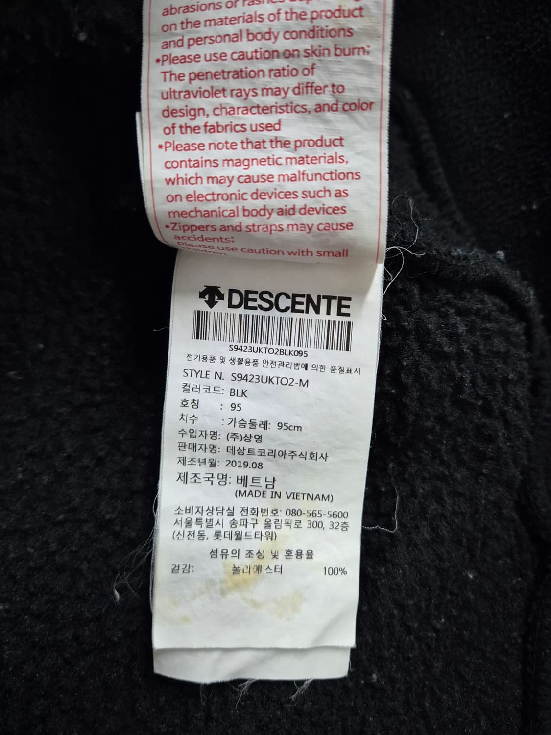 DESCENTE 후리스 상품이미지4